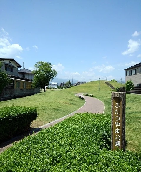 ふたつやま公園まで700m