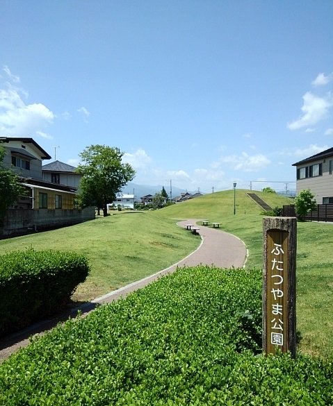 ふたつやま公園まで700m