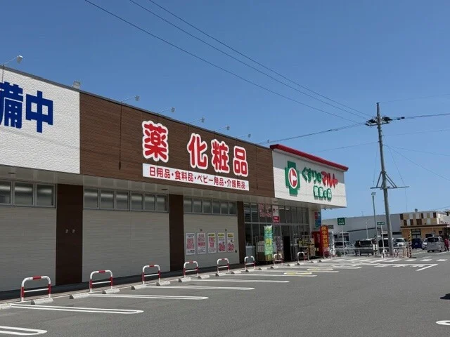くすりのマルトまで100m