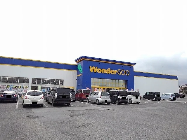 ワンダーグー大田原店まで500m
