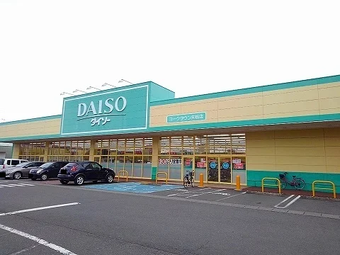 ダイソーヨークタウン矢板店まで3000m