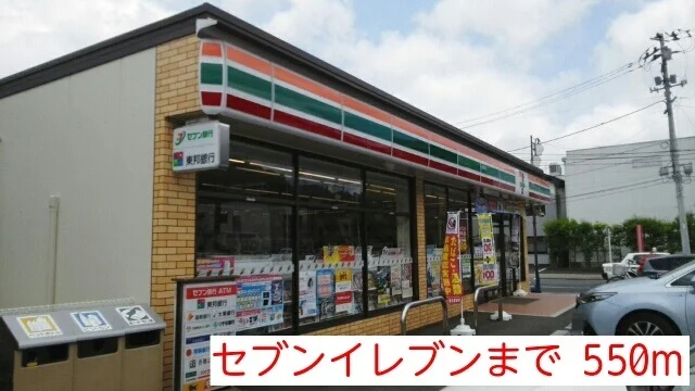 セブン‐イレブン 白水店まで550m
