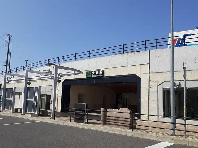 大甕駅まで2000m