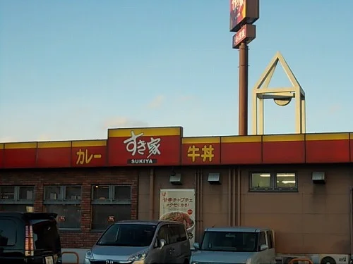 すき家宇都宮平松店まで130m