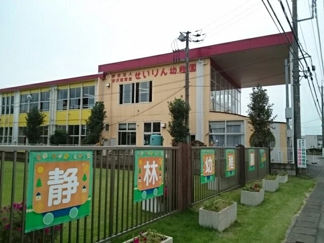 静林幼稚園まで400m