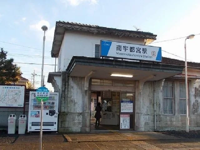 東武線南宇都宮駅まで600m