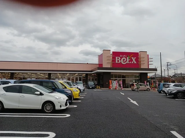 ベルクス五香店まで950m