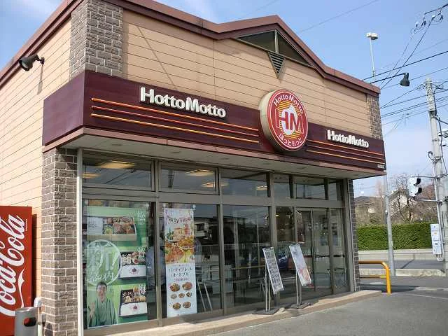 ほっともっとまで550m