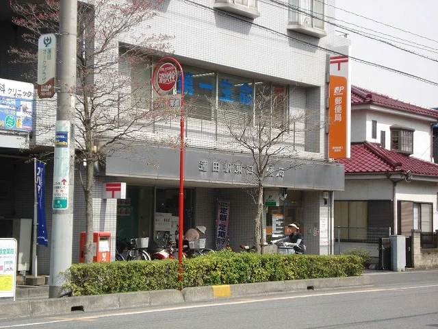 東口郵便局まで750m