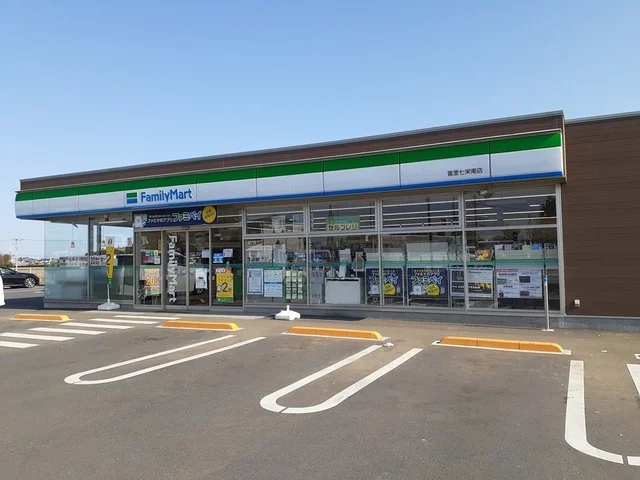 ファミリーマート冨里七栄まで400m