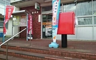 郵便局まで1800m