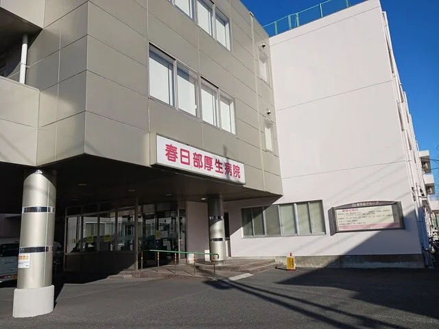 春日部厚生病院まで950m