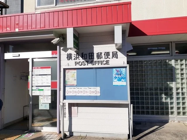 郵便局まで83m