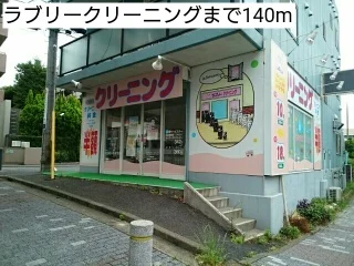 ラブリークリーニングまで140m