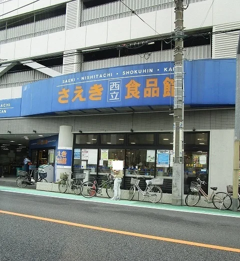さえき食品館まで1000m