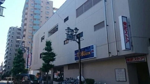 東武ストアまで260m