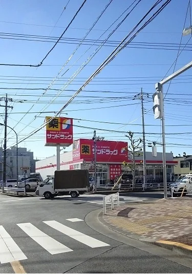 サンドラッグまで350m