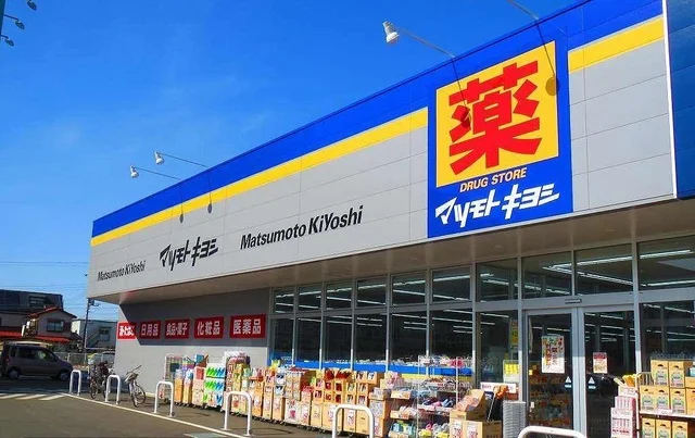 マツモトキヨシまで450m