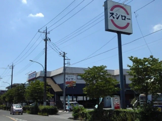 スシローまで600m