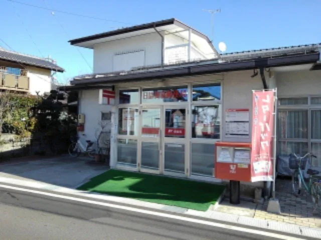 日詰簡易郵便局まで550m