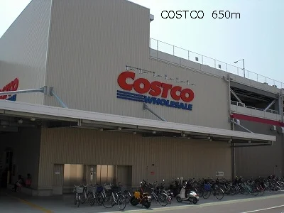コストコまで650m