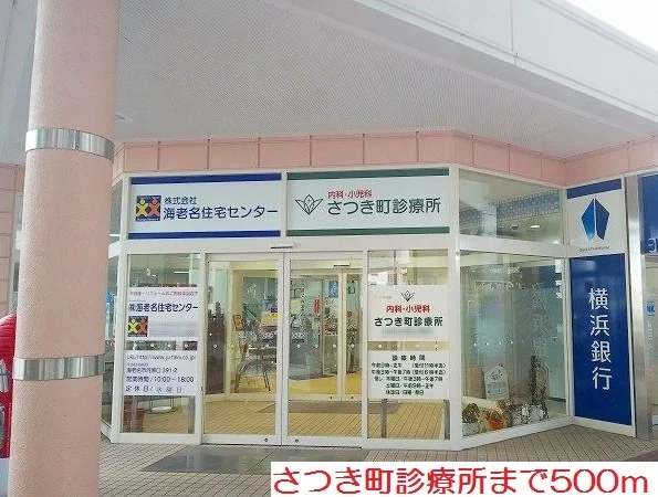さつき町診療所まで500m