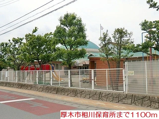 相川保育所まで1100m