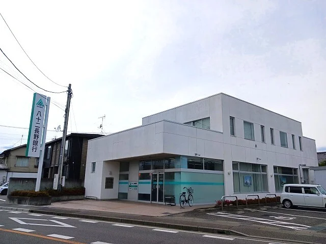 八十二長野銀行　信州大前支店まで50m