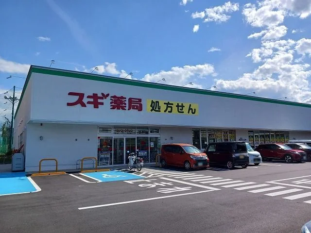 スギ薬局　松本笹部店まで700m