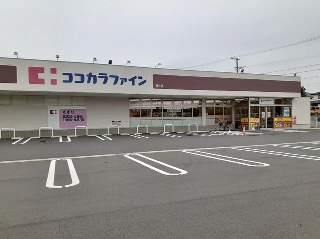 ココカラファイン 袋井店まで750m