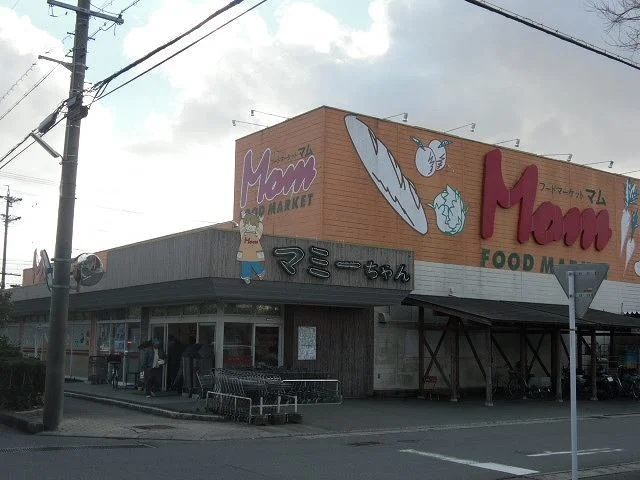 フードマーケットマム 方丈店まで2700m