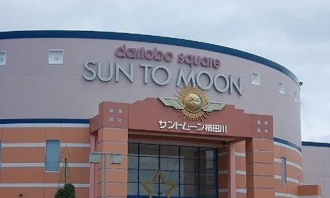 サントムーン柿田川まで400m