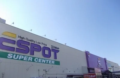 エスポット駿東店まで550m