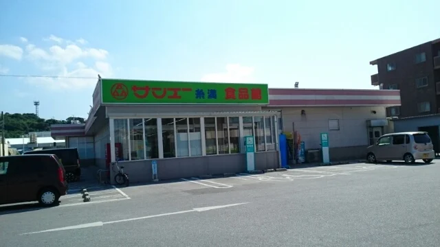 サンエー糸満食品館まで650m