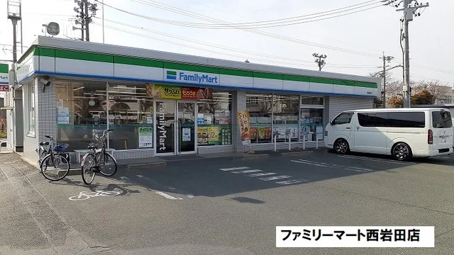 ファミリーマートまで280m