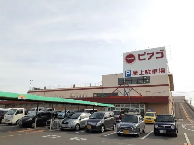 ピアゴ上和田店まで600m