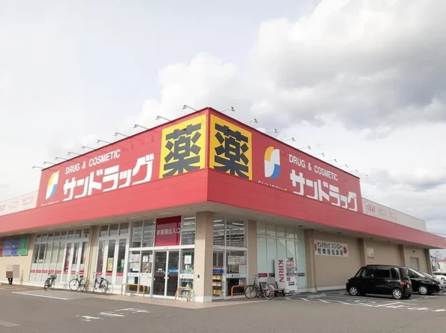 サンドラッグ 岡崎上和田店まで800m