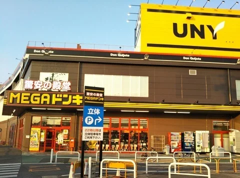 MEGAドン・キホーテ豊明店まで400m