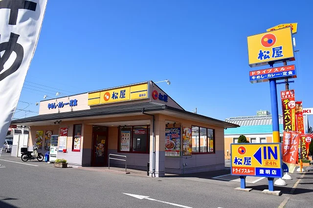 松屋 豊明店まで1200m