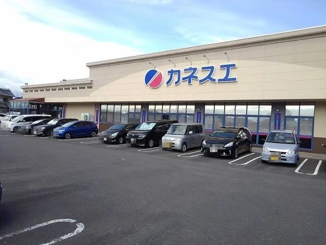 カネスエ竹鼻店まで650m