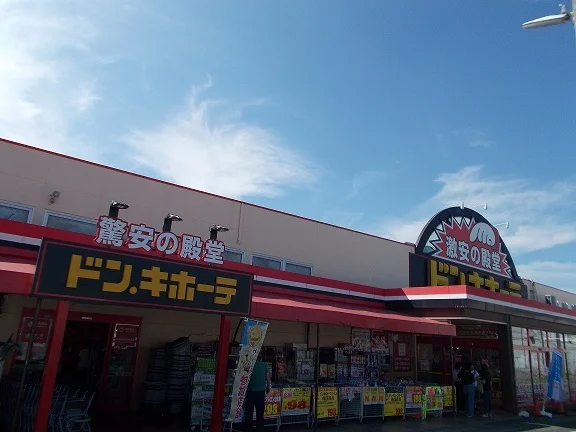 ドン・キホーテ緑店まで240m