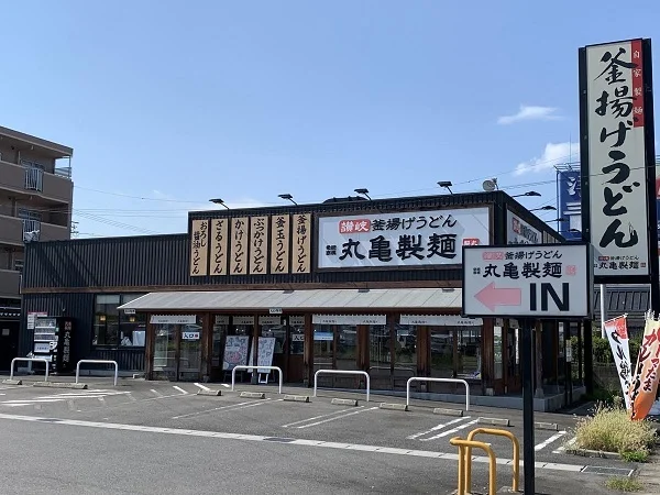 丸亀製麺 鴻仏目まで650m