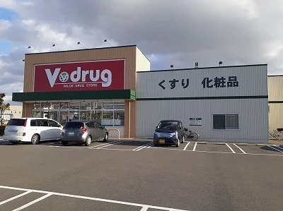 Ｖ・ｄｒｕｇ羽島北店まで500m
