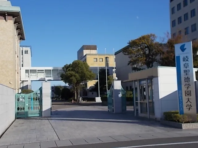 岐阜聖徳学園大学羽島キャンパスまで2500m