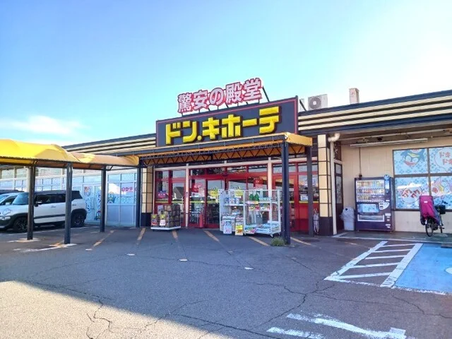 ドン．キホーテＵＮＹ十四山店まで1200m
