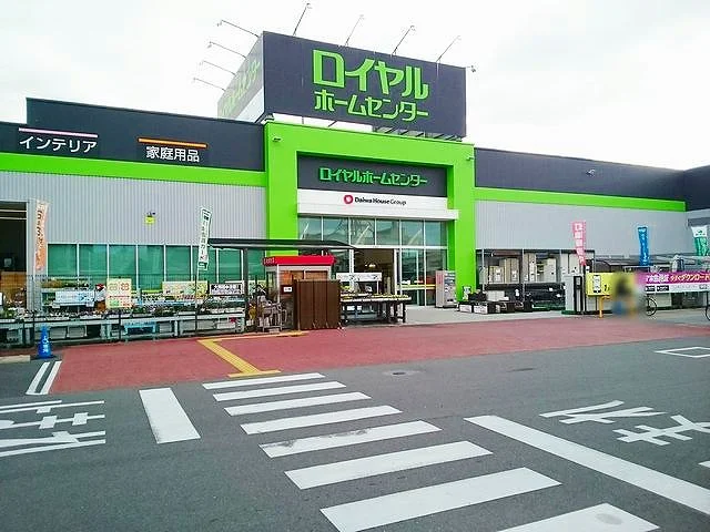 ロイヤルホームセンター津島まで1400m