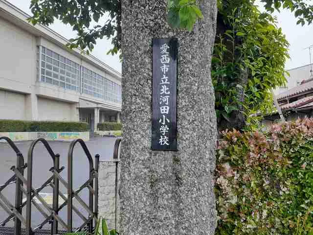 愛西市立　河田小学校まで1100m