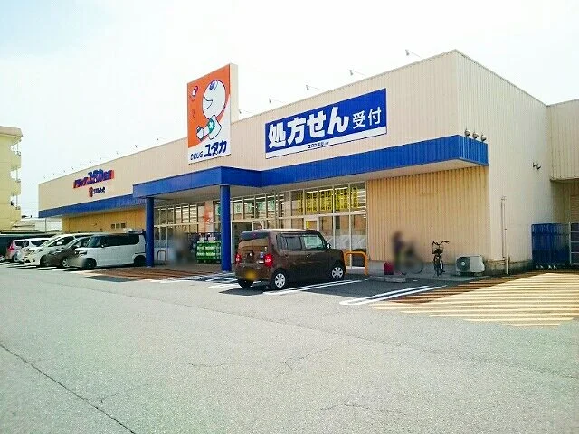ドラッグユタカ　佐屋店まで170m
