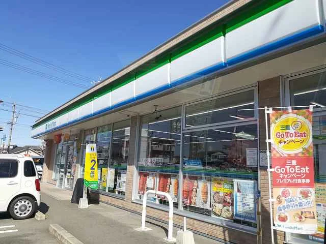 ファミリーマートいせ中島店まで650m