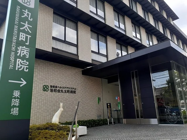 丸太町病院まで634m
